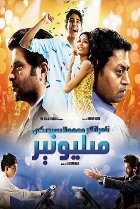 نامراتلار مەھەللىسىدىكى مىليونېر