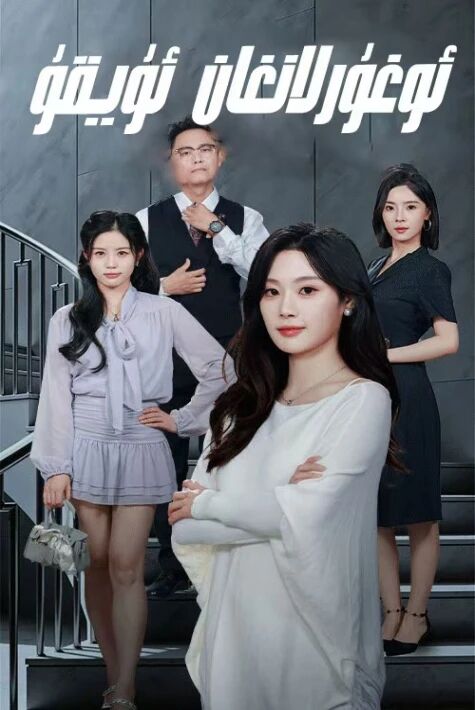 ئوغۇرلانغان ئۇيقۇ