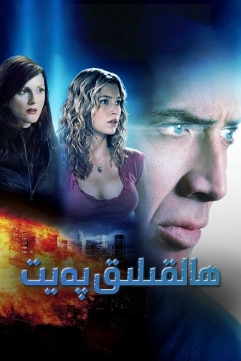 ھالقىلىق پەيت  