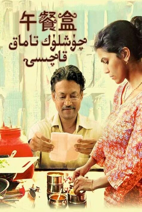 چۈشلۈك تاماق قاچىسى