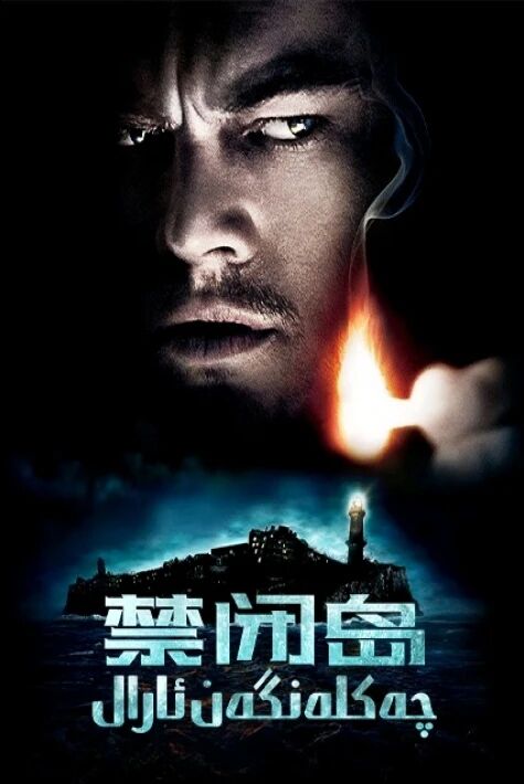 چەكلەنگەن ئارال