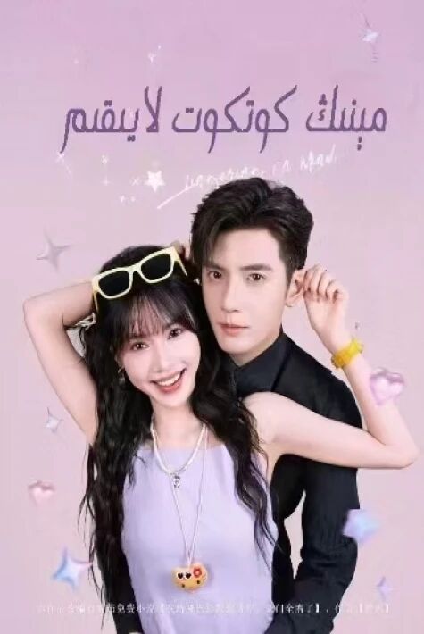 مىنىڭ كوتكوت لايىقىم