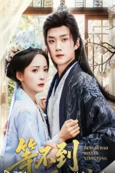 مەلىكە يۈن جاۋ جاۋ