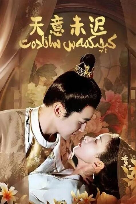 كېچىكمەس سائادەت