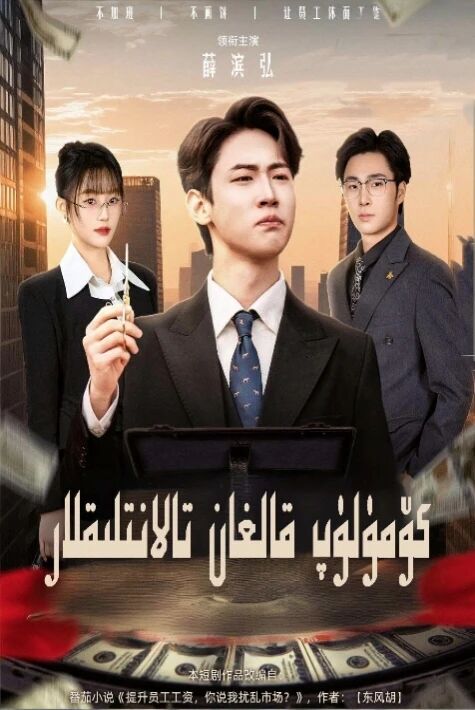 كۆمۈلۈپ قالغان تالانتلىقلار