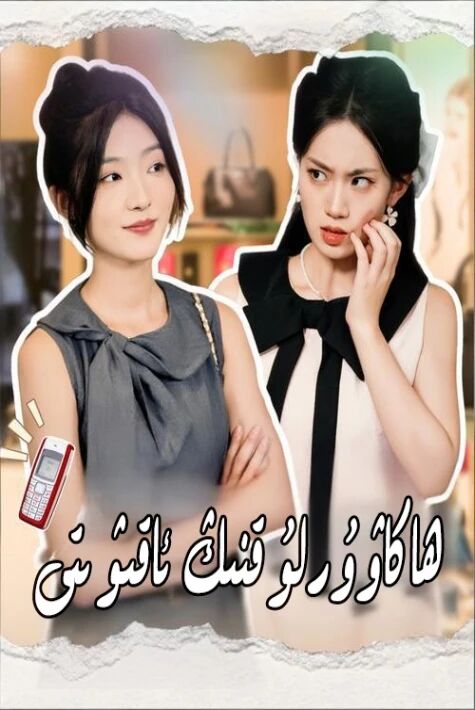 ھاكاۋۇرلۇقنىڭ ئاقىۋىتى