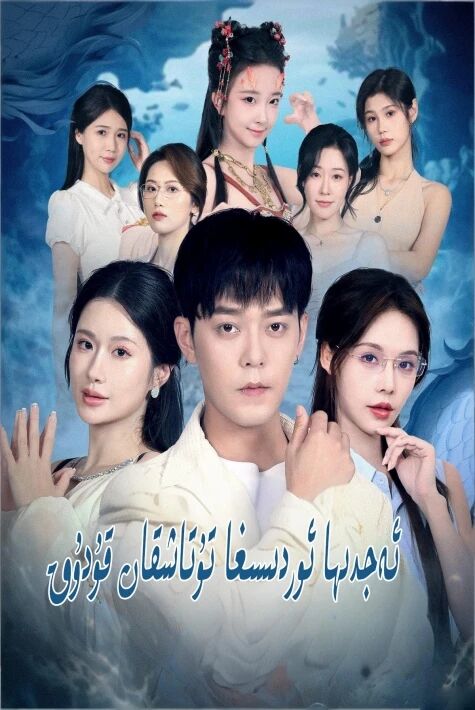 ئەجدىرھا ئوردىسىغا تۇتاشقان قۇدۇق