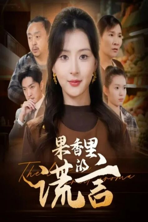 يالغانچىلىق