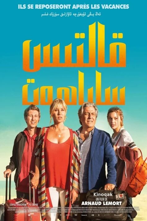 قالتىس ساياھەت ۋەششى