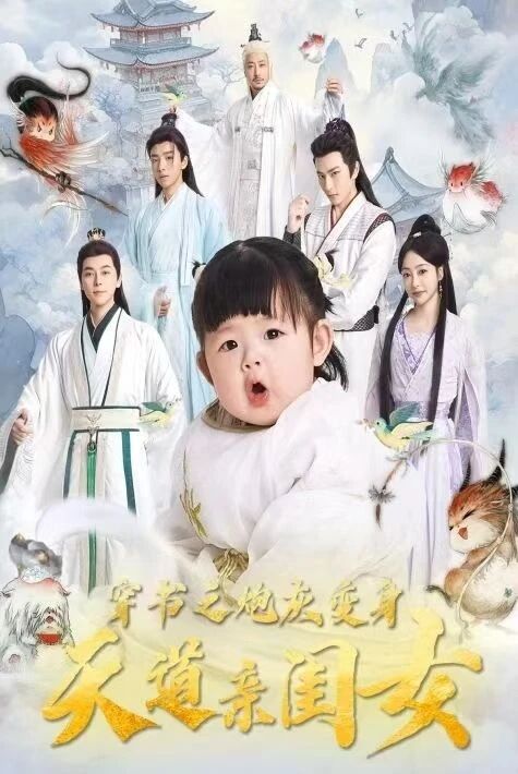 ئامەت ئەكەلگۈچى قىز شىياۋ ۋەن ۋەن