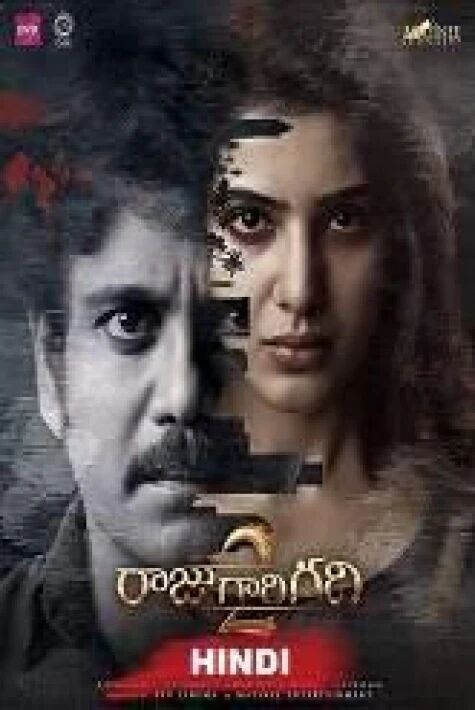 ئايال قىساسكار ئەرۋاھ