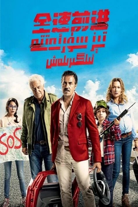 تېز سۈرئەتتە ئىلگىرىلەش