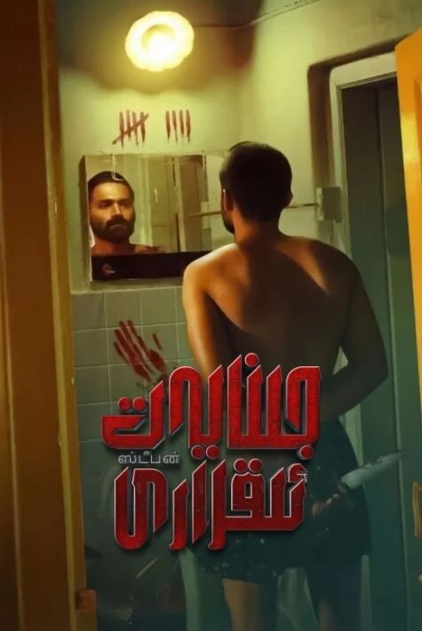 جىنايەت ئىقرارى