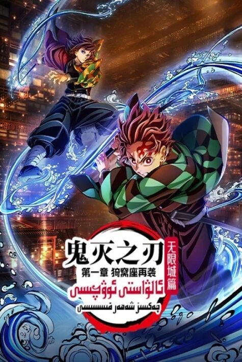 ئالۋاستى ئوۋچىسى：چەكسىز شەھەر قىسسىسى