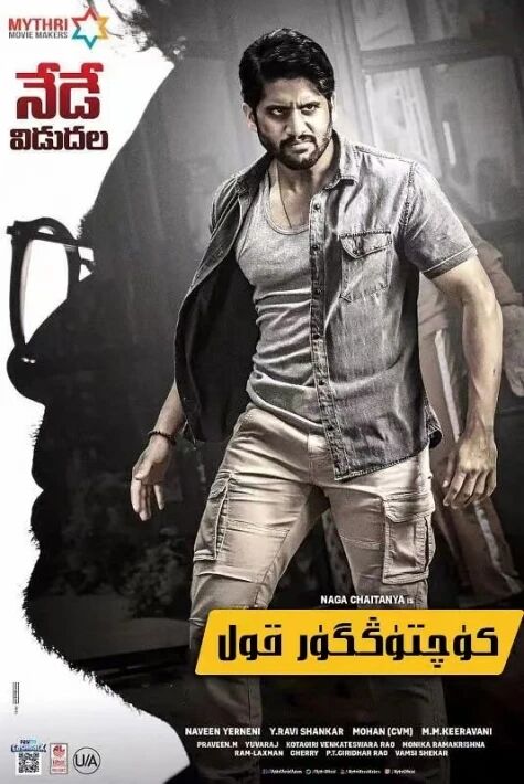 كۈچتۈڭگۈر قول