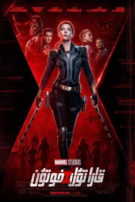 قارا تۇل خوتۇن