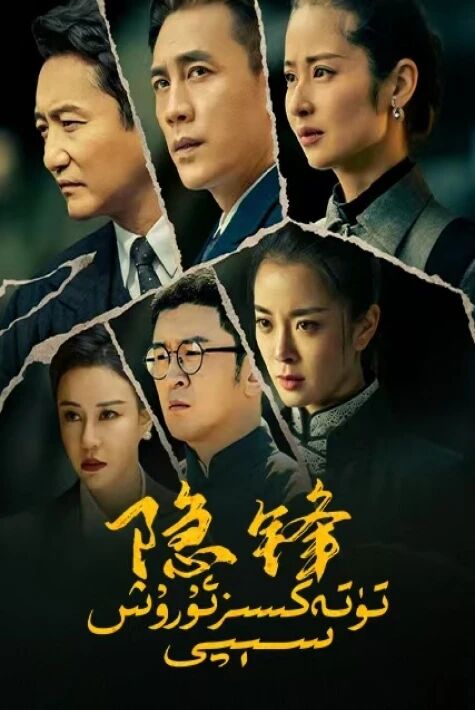 تۈتەكسىز جەڭ سىېپى