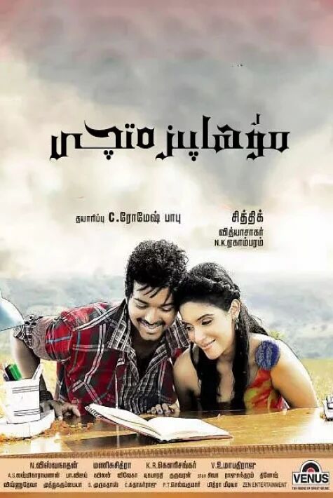 مۇھاپىزەتچى