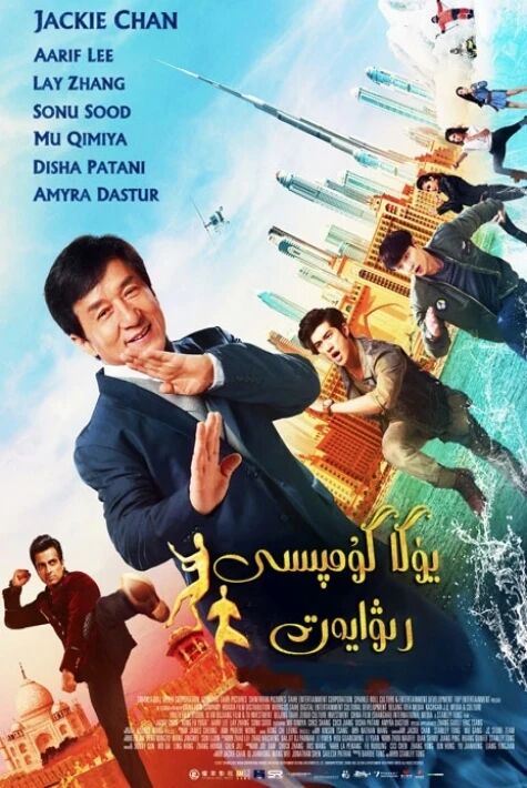 يۈگا گۇمپىسى