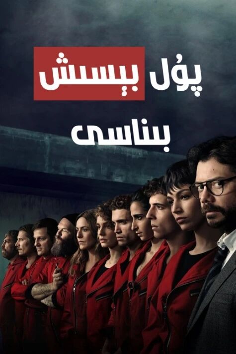 پۇل بېسىش بىناسى (تولۇق)