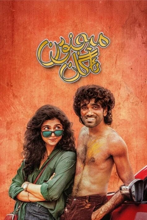 مەجنۇن ئاگان