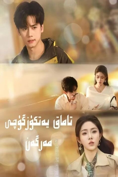 تاماق يەتكۈزگۈچى مەرگەن