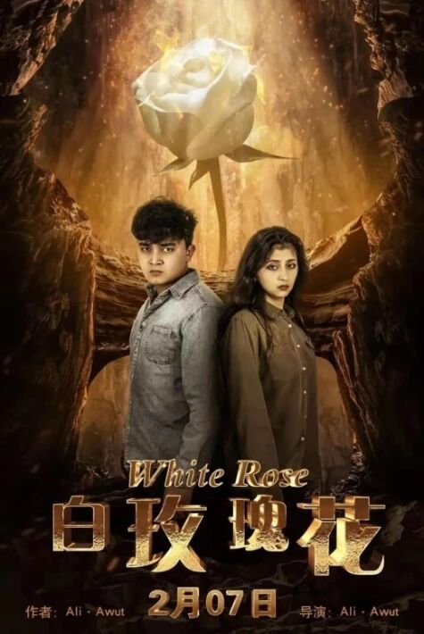 ئاق ئەتىرگۈل