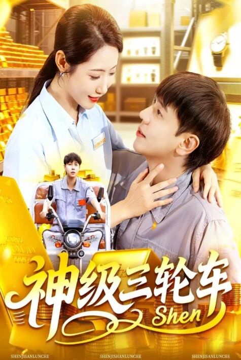 خىسلەتلىك ئۈچ چاقلىق موتسىكىلىت