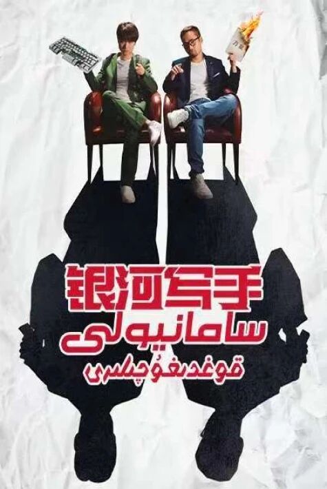 سامانيولى يازغۇچىسى