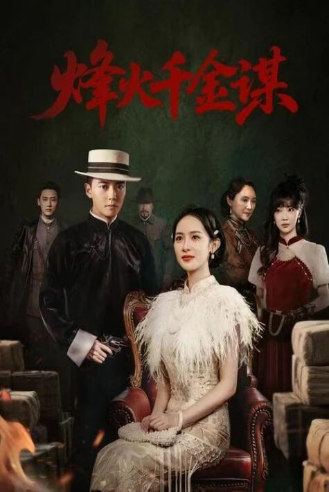 ئۇرۇش ئوتىدىكى مۇھەببەت