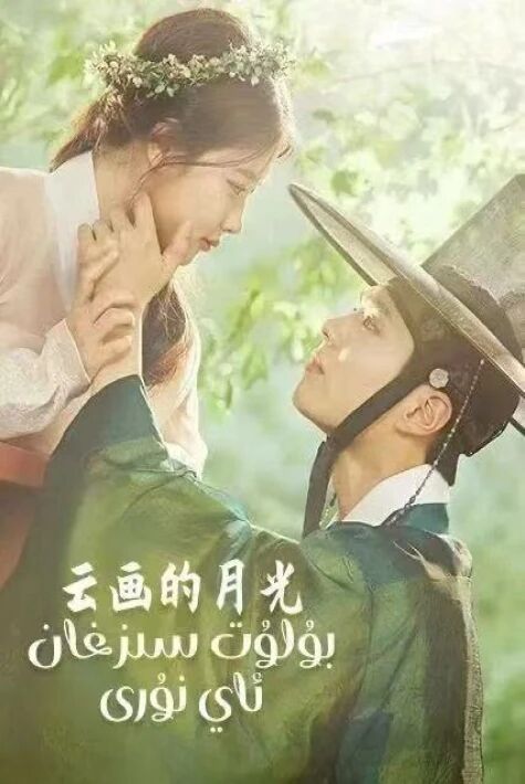 بۇلۇت سىزغان ئاينۇرى