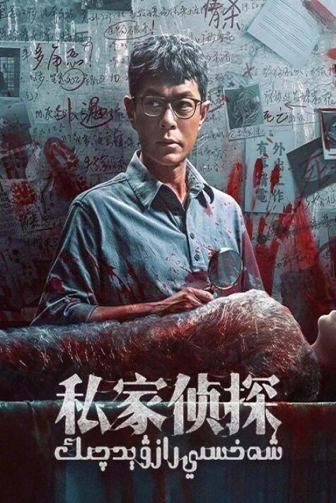 شەخسىي رازۋېدچىك