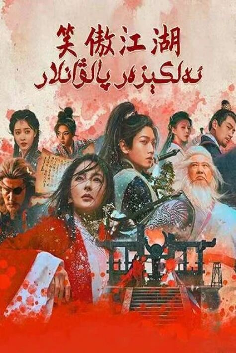 ئەلكېزەر پالۋانلار