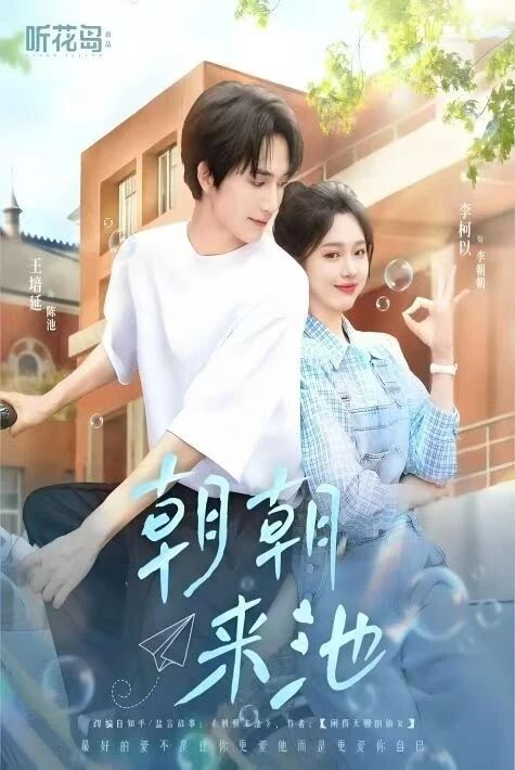 باي ئائىلىنىڭ بەگزادىسى