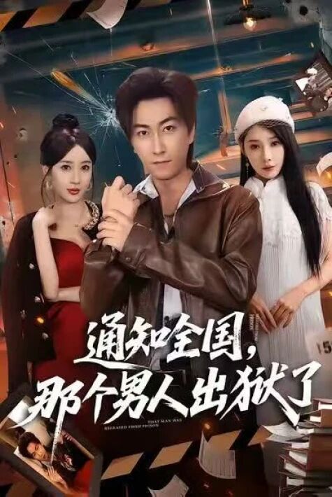 تۈرمىدىن چىققان ئەزمەت