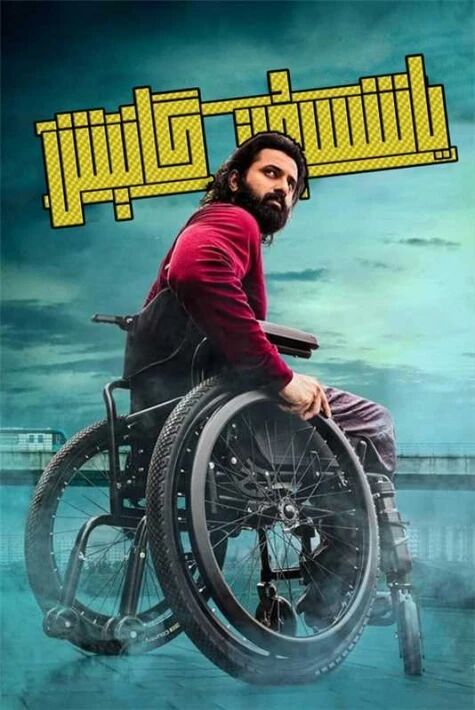 ياشنىسۇن گانېش