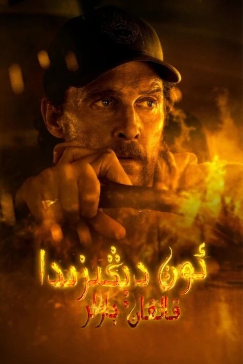 ئوت دىڭىزدا قالغان بازار