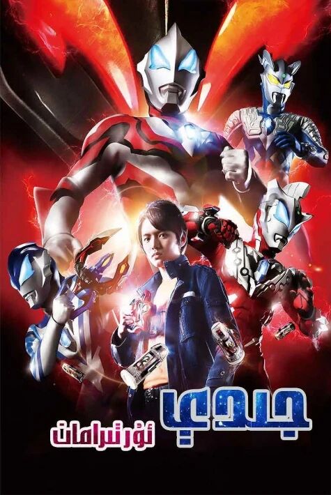 جېدې ئوتېمەن