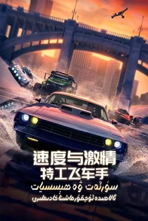 سۈرئەت ۋە ھېسسىيات ئالاھىدە ئۇچقۇر ماشىنا خادىملىرى