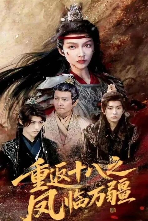 قايتا تېرىلگەن خانىش رىۋايىتى