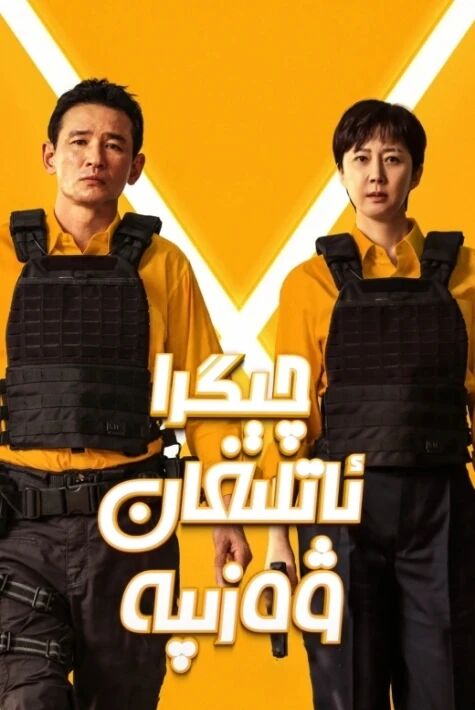 چېگرا ئاتلىغان ۋەزىپە