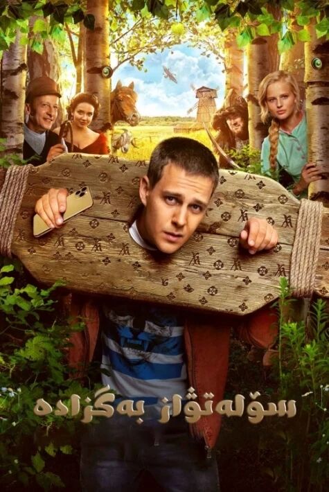 سۆلەتۋاز بەگزادە 1