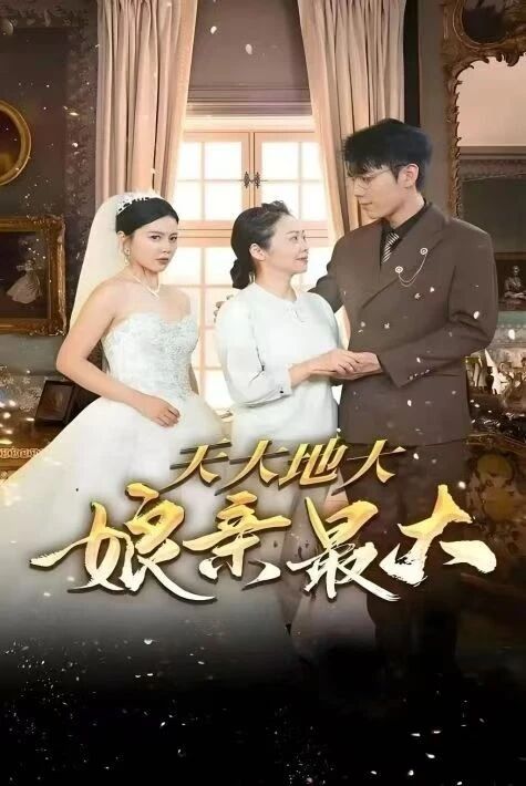 ئانا ئەڭ ئۇلۇغ