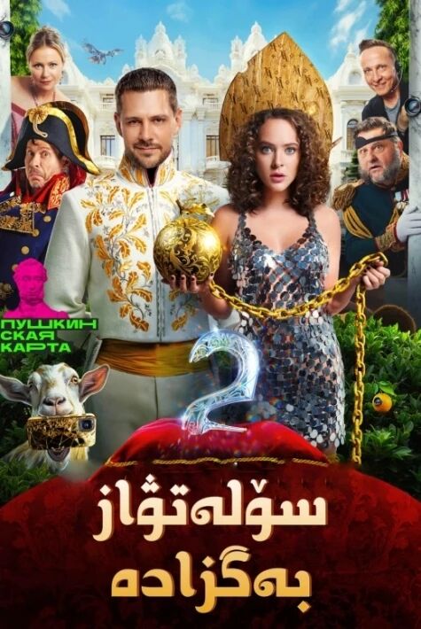 سۆلەتۋاز بەگزادە 2