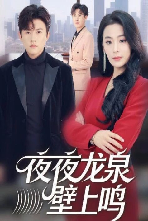 كىچىدە سايرىغان ئەجدىھا