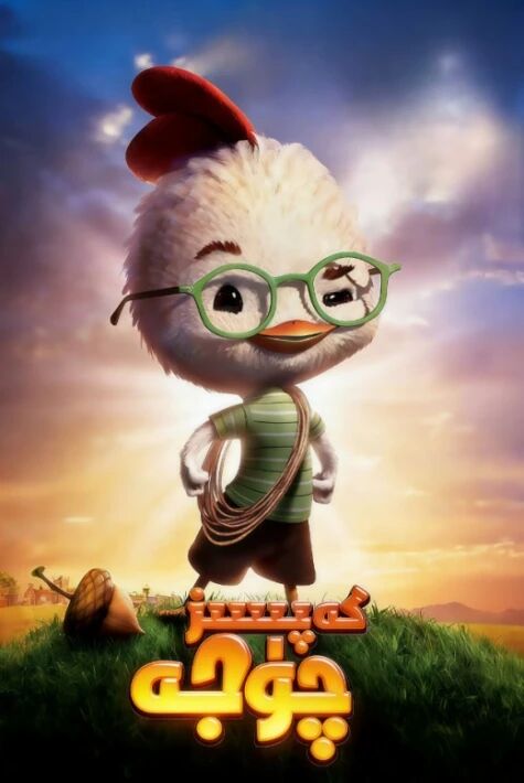 كەپسىز چۈجە