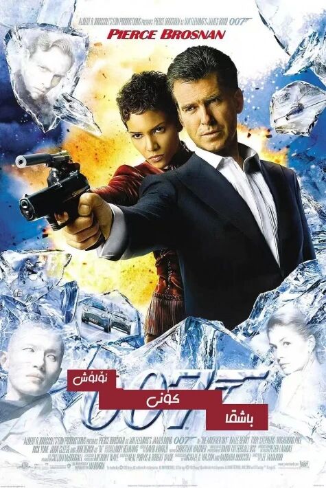 ئۆلۈم كۈننى تاللاش007