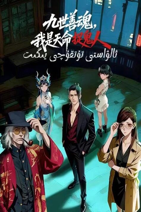 ئالۋاستى تۇتقۇچى يىگىت