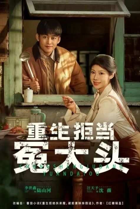 قايتا ھاياتلىققا ئىرشكەندە ئۇۋالچىلىق تارتمايمەن