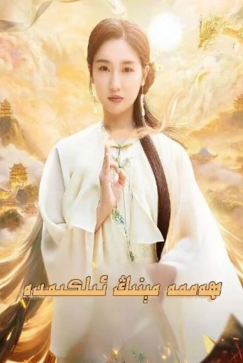 ھەممە مىنىڭ ئىلىكىمدە